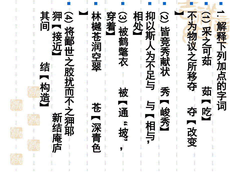 诗歌鉴赏之炼字总结_第3页