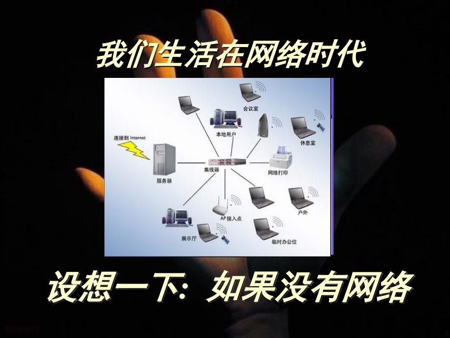 科学技术能使人类的生活更美好_第3页