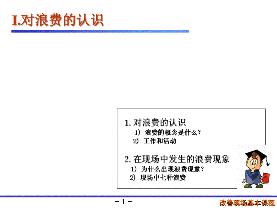 5S三定基本课程_第3页