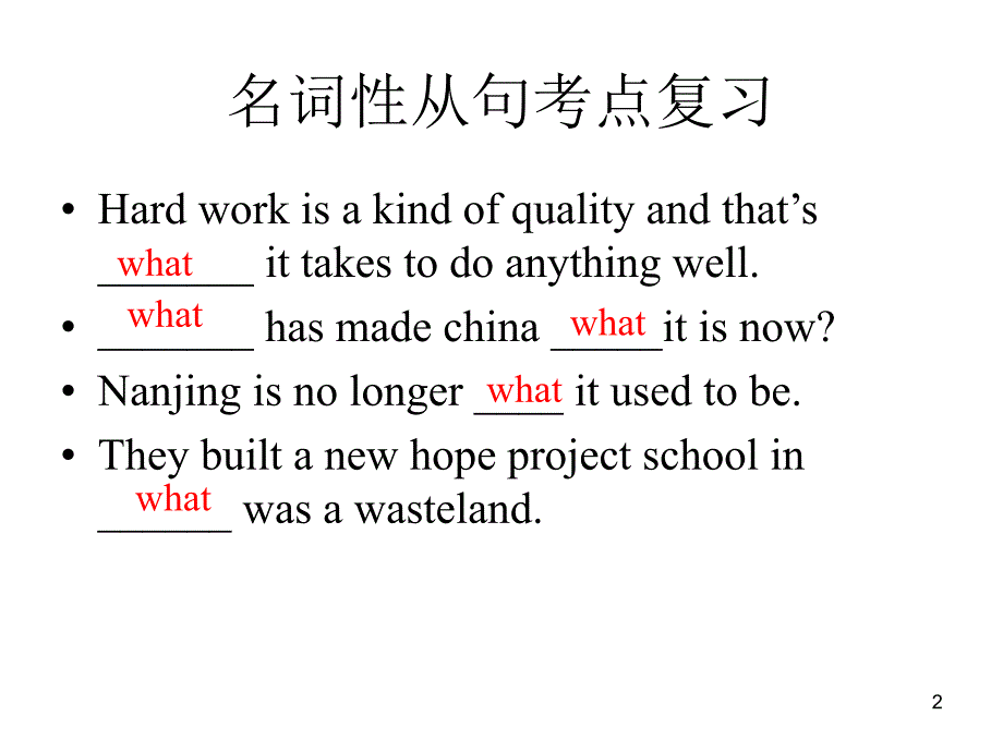 inspiteof和despite区别_第2页