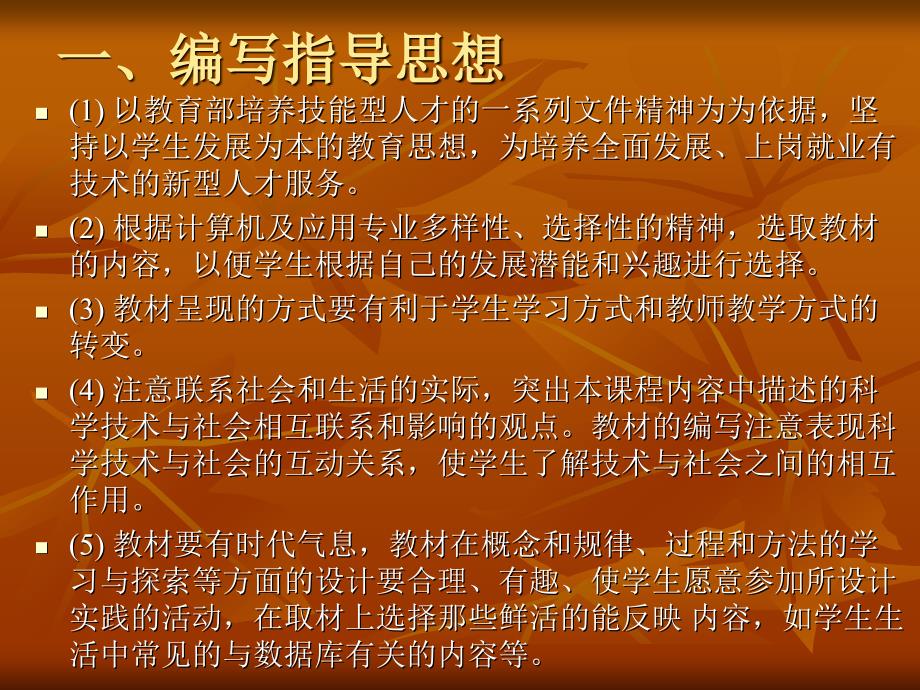 数据库课程改革的实践与探索_第3页