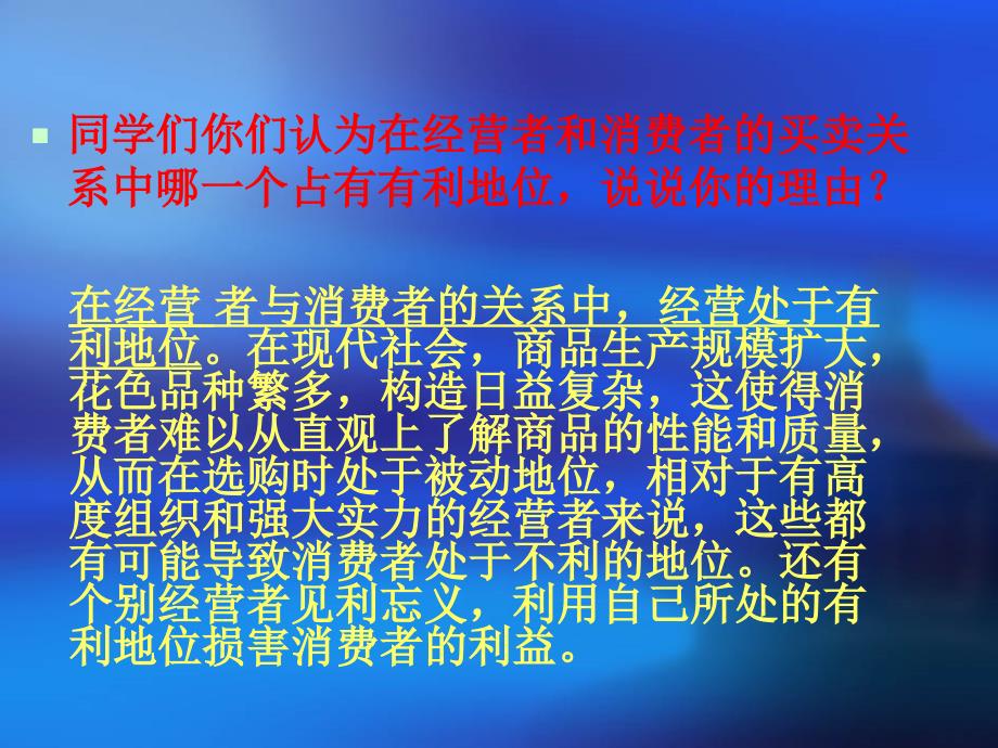 我们享有上帝的权利课件_第3页