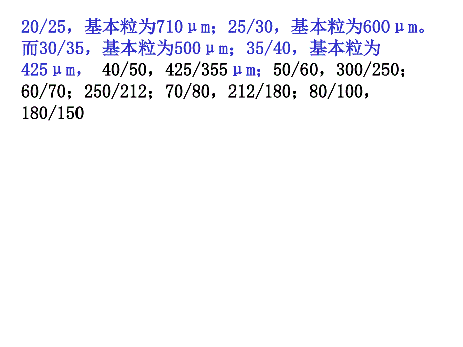 石材工艺学笫五章石材的工工具与使用技术_第3页