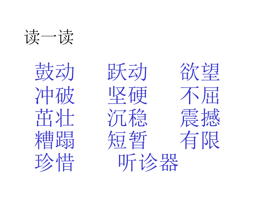 《19　生命生命》_第4页