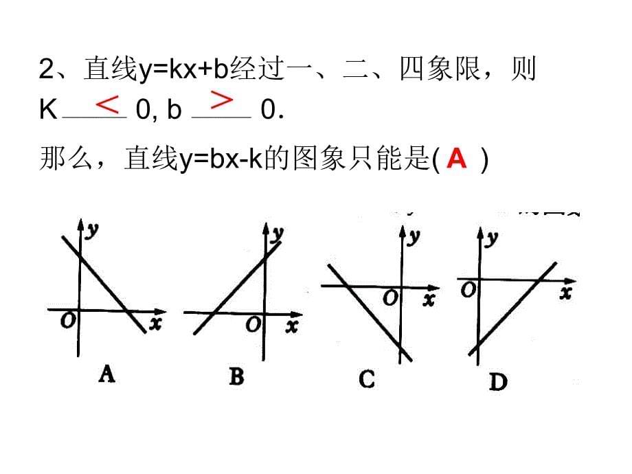 福建师大二附中何宏颖_第5页