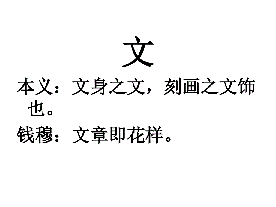 也谈作文教学_第4页