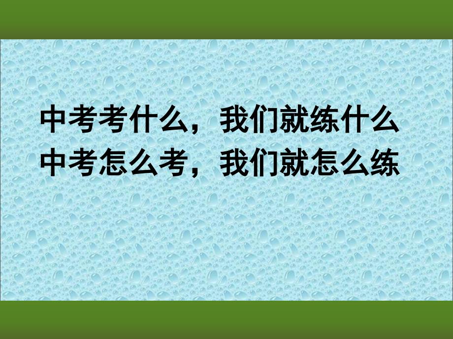 中考一轮复习：依法享有智力成果权、消费者权_第1页