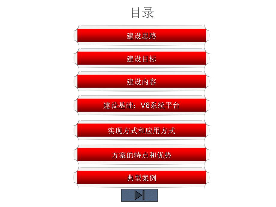 园林企业信息化管理方案_第2页