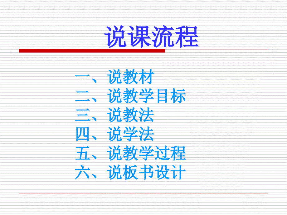 鸟的天堂说课课件.ppt_第2页