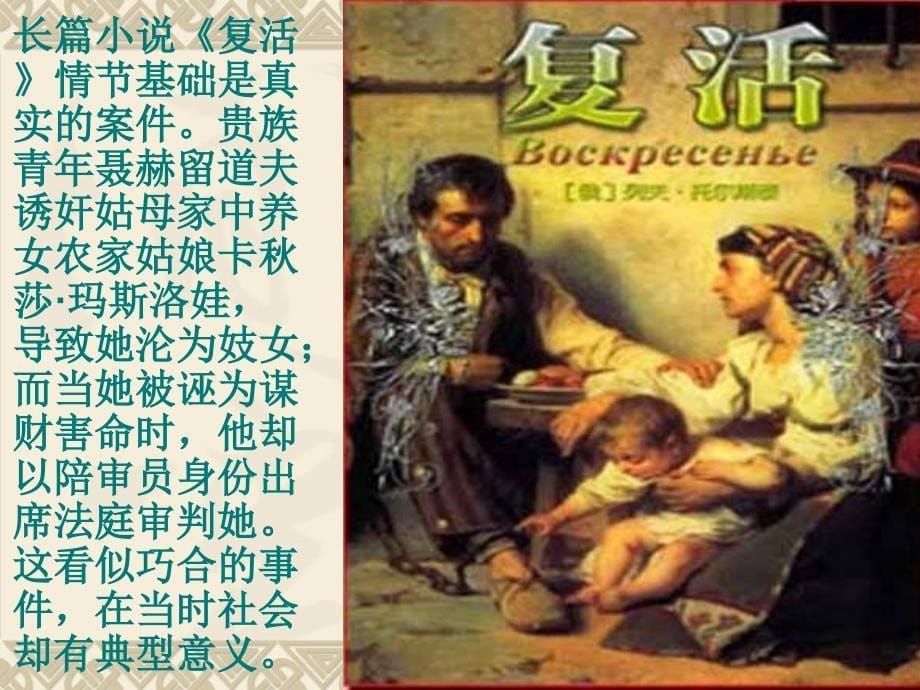 《穷人很好用》PPT课件.ppt_第5页