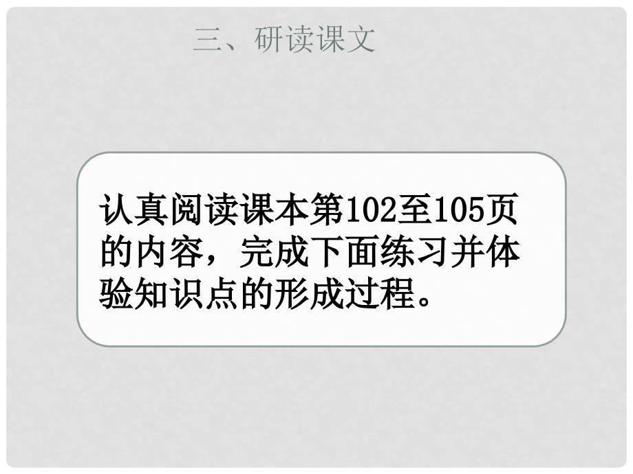 九年级数学下册 29.1 投影教学课件2 （新版）新人教版_第4页