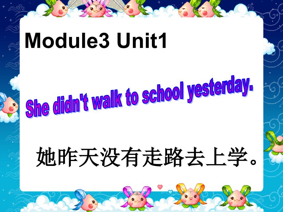 四年级上册Module3shedidntwalktoschoolyesterday_第1页