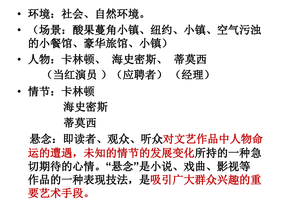 《餐馆与玫瑰》讲评PPT优秀课件_第4页