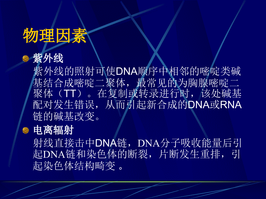 医学细胞学最新PPT课件_第3页