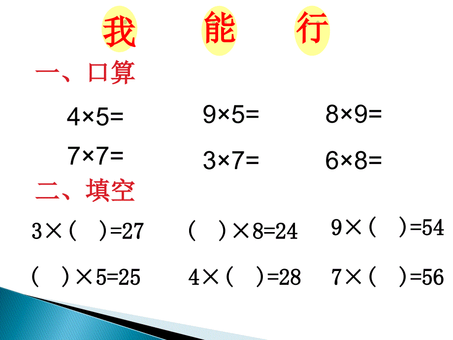 分一分 (5)_第3页