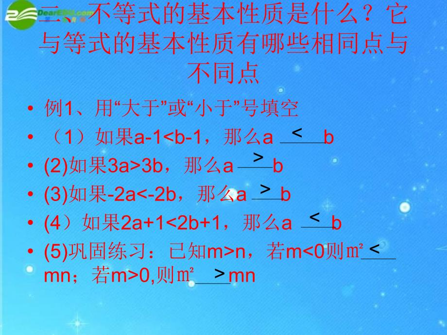 数学第七章一元一次不等式组复习课件沪科版七年级上_第3页