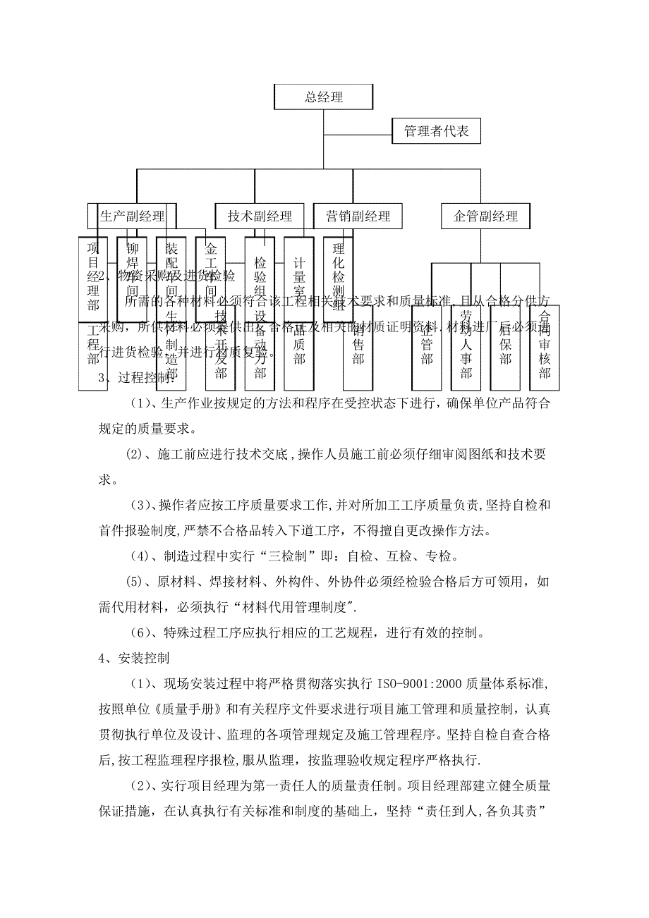 交通标线施工方案1_第4页