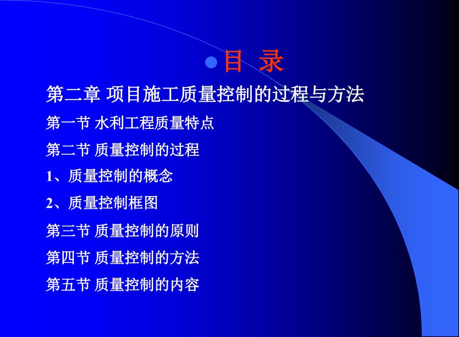 水利监理工程师考试水利工程施工主要项目质量控制要点_第3页