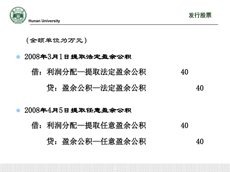 筹资活动案例PPT课件_第3页