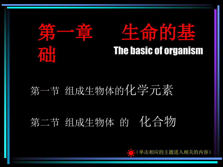 地球上的生物种类_第2页