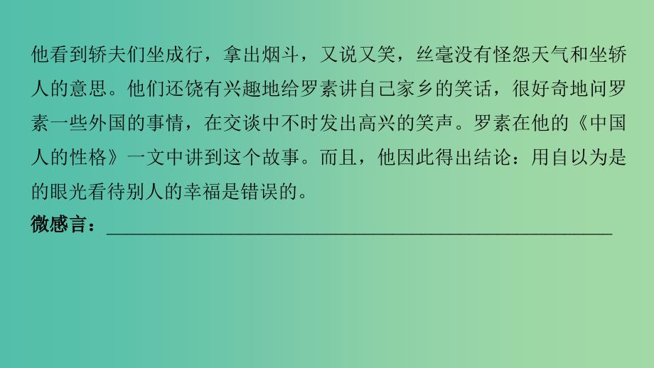 2020版高中语文 第一单元 4 即景抒情诗四首课件 粤教版选修《唐诗宋词元散曲选读》.ppt_第4页