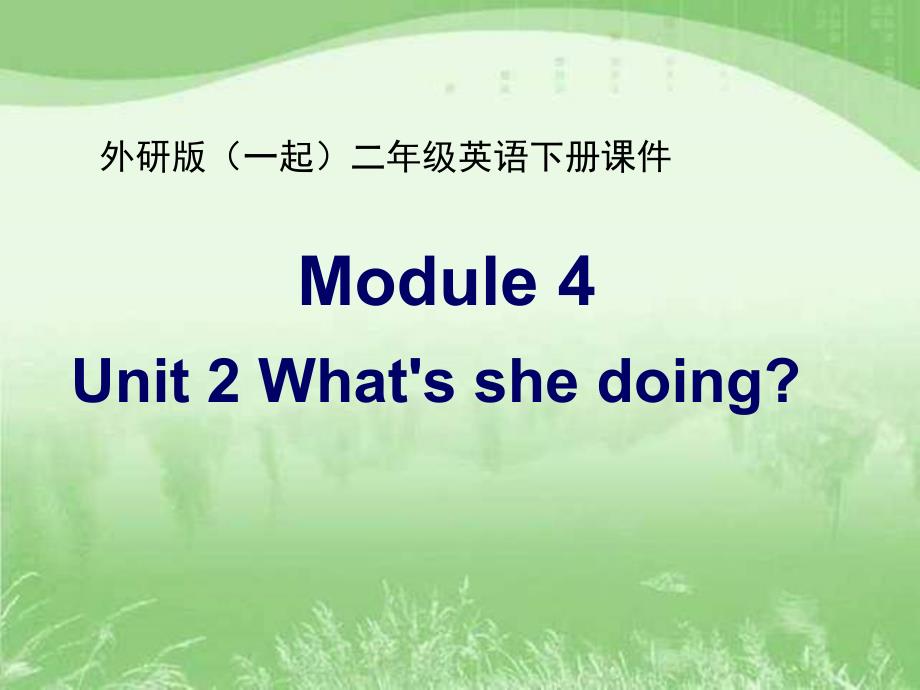 外研版英语二下Module4 Unit2之一PPT课件_第1页