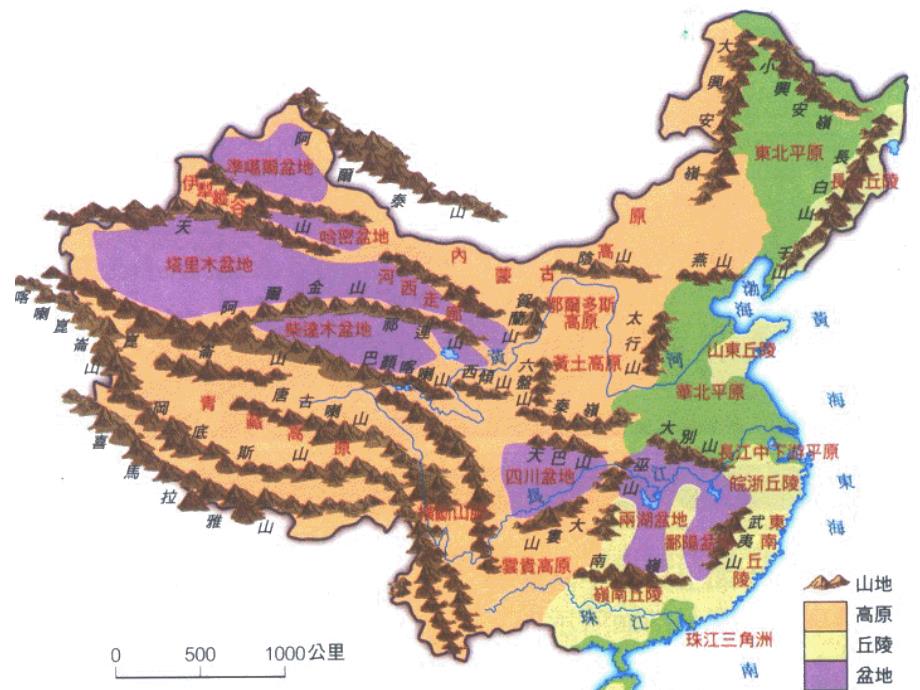 中国地形山脉_第2页