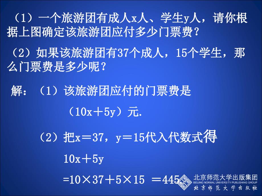 初中一年级数学上册第三章整式及其加减35探索与表达规律第一课时课件_第4页