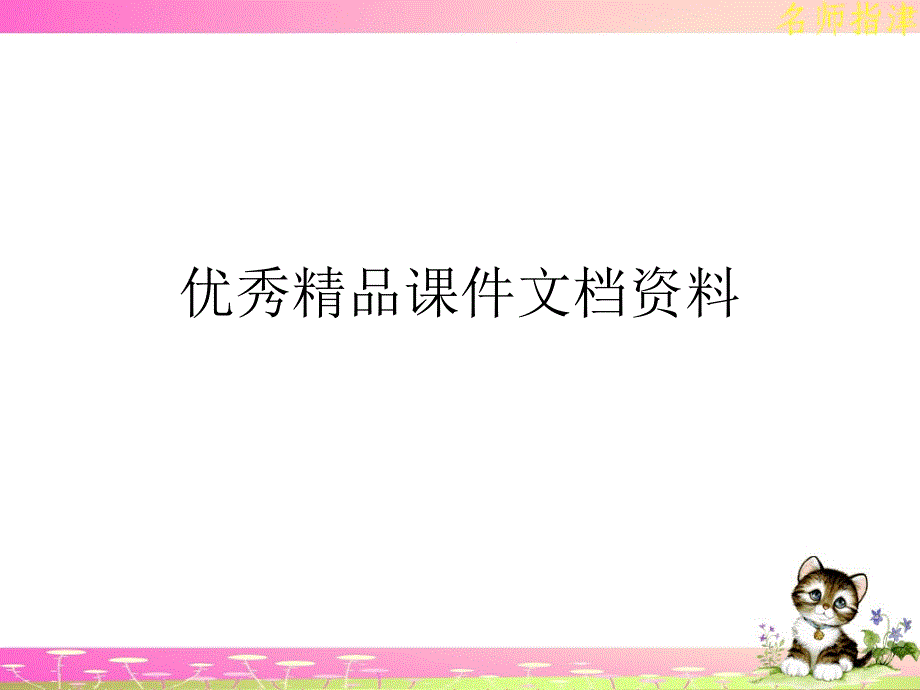 最新高考英语专题解析阅读理解说明文_第1页