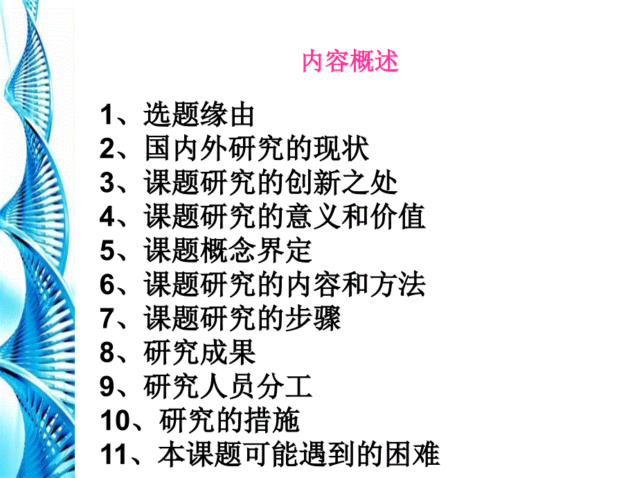 中职电子商务类专业人才培养模式的实践开题报告_第2页