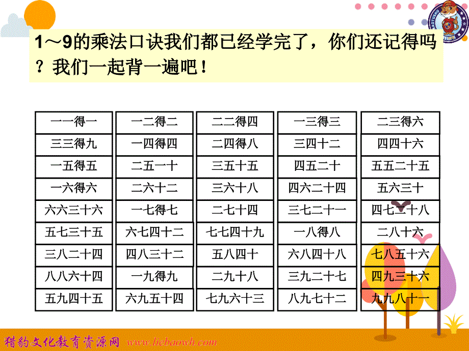 第6课时整理和复习_第3页