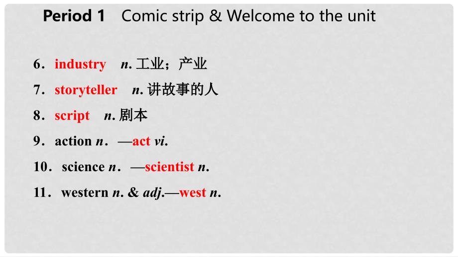 九年级英语上册 Unit 7 Films Period 1 Comic strip &amp; Welcome to the unit导学课件2 （新版）牛津版_第3页