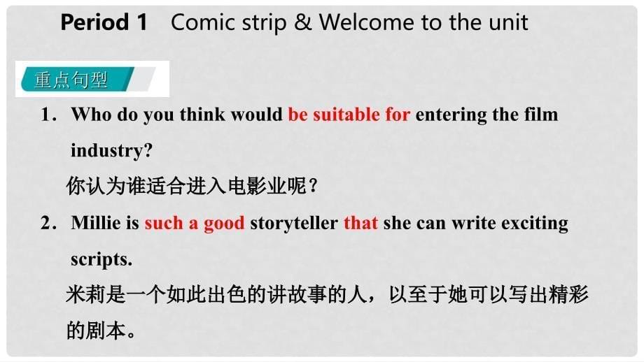 九年级英语上册 Unit 7 Films Period 1 Comic strip &amp; Welcome to the unit导学课件2 （新版）牛津版_第5页