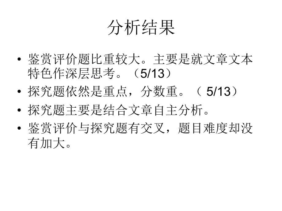 实用类文体阅读_第5页