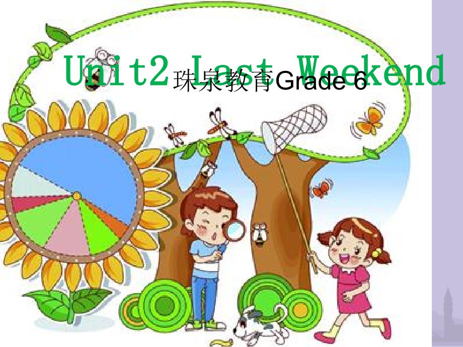 人教版小学英语六年级下册Unit2课堂PPT_第1页