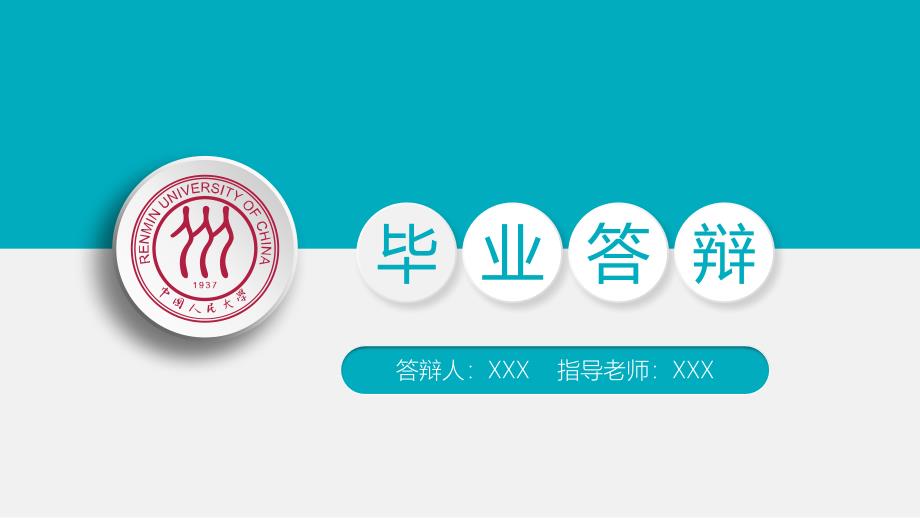 绿色精美设计论文答辩课研究教育教学通用精品PPT模板_第1页