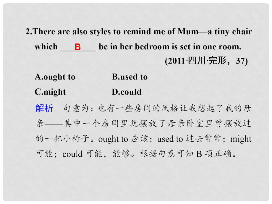 高考英语二轮 专题复习与增分策略 单项填空7 混沌不清的情态动词和亦真亦假的虚拟语气课件_第4页