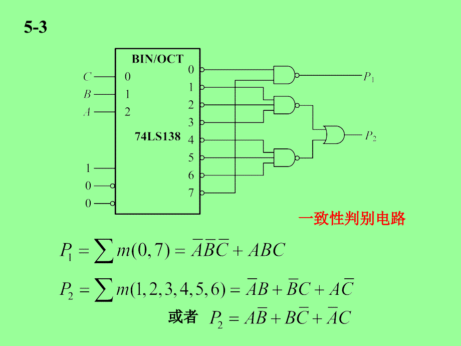 哈尔滨工业大学初试电路组合习题.ppt_第3页