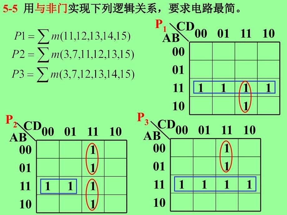 哈尔滨工业大学初试电路组合习题.ppt_第5页