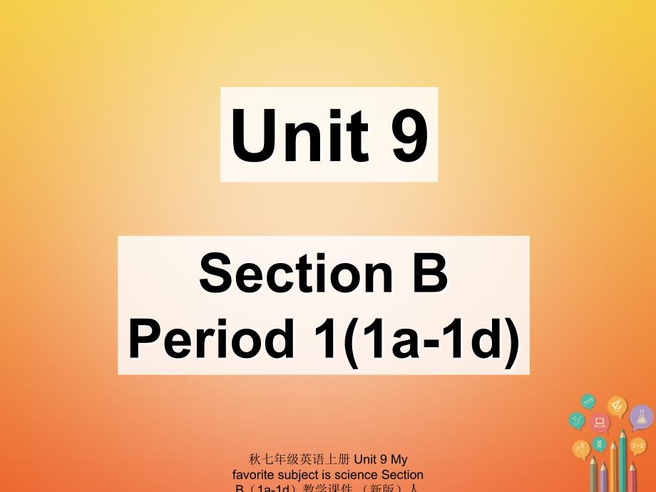 最新七年级英语上册Unit9MyfavoritesubjectisscienceSectionB1a1d教学课件新版人教新目标版新版人教新目标级上册英语课件_第1页