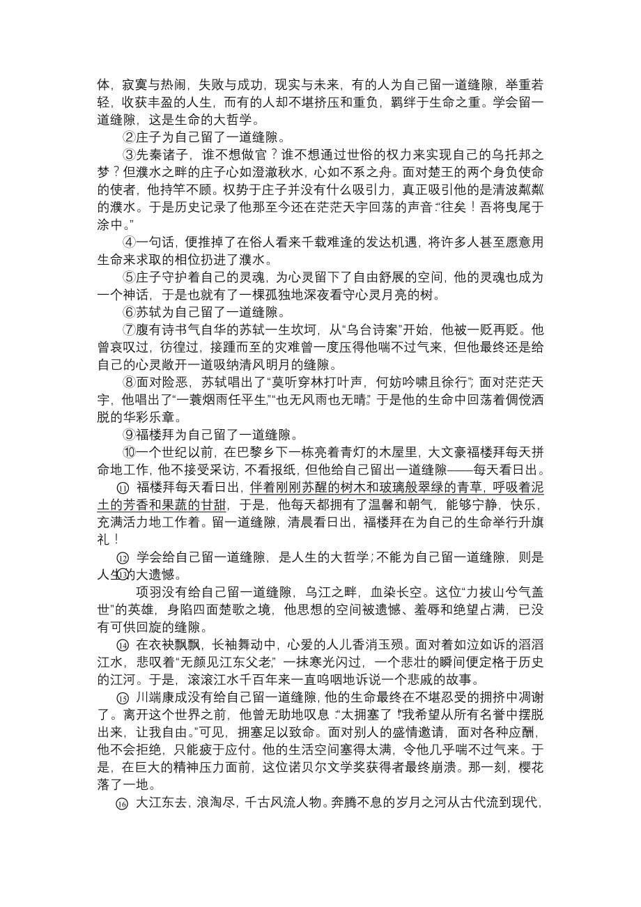 附答案 议论文阅读练习_第5页