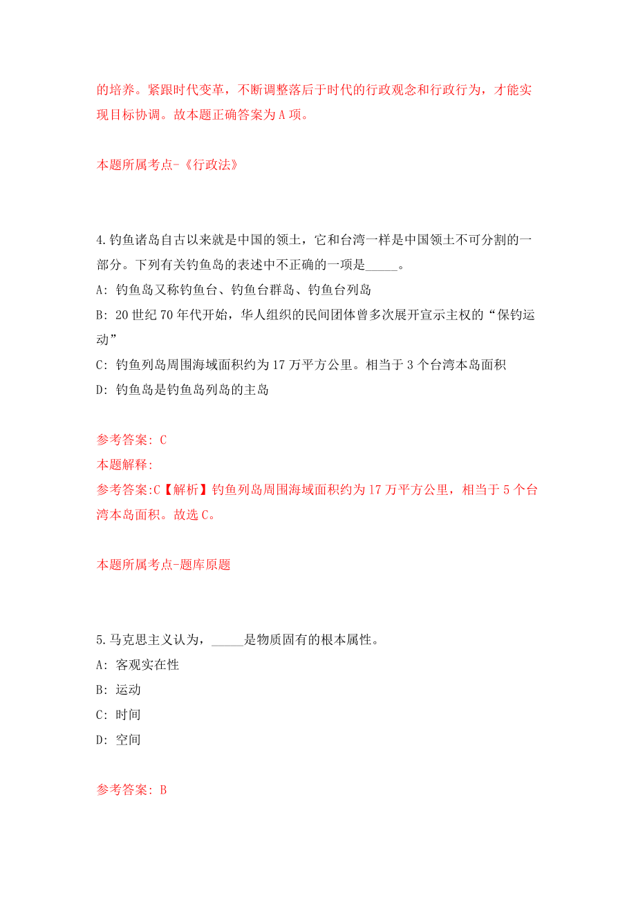 上海高等研究院智能信息通信技术研究与发展中心招考聘用模拟考试练习卷及答案(第7版)_第3页