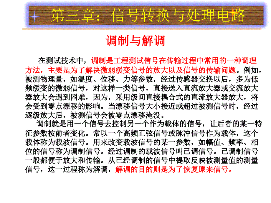 信号转换处理电路_第3页