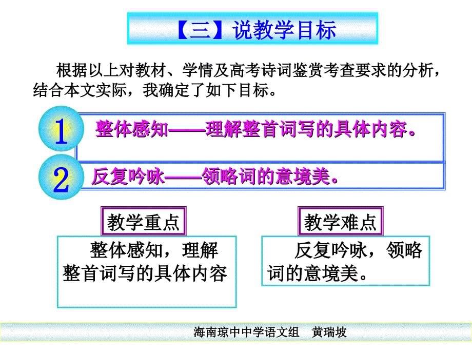 望海潮黄瑞坡_第5页