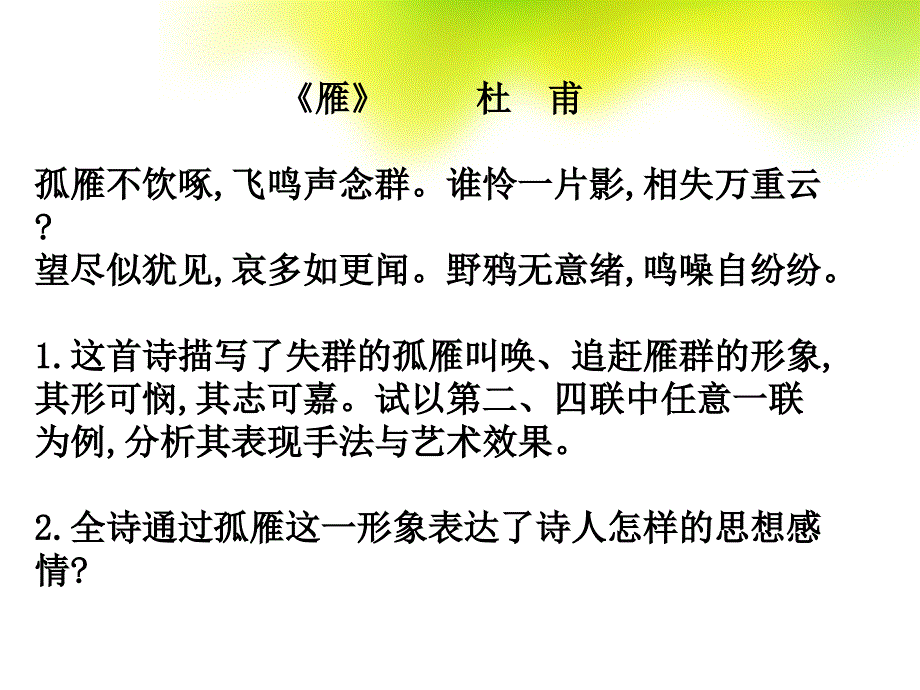 琵琶行并序PPT资料_第2页