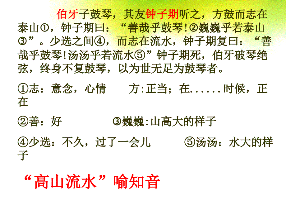 琵琶行并序PPT资料_第3页