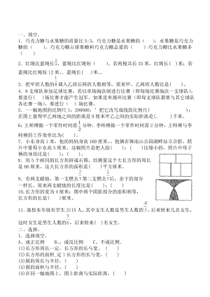 六年级数学周末学案