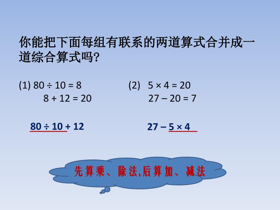 不含括号的三步计算式题2014_第3页