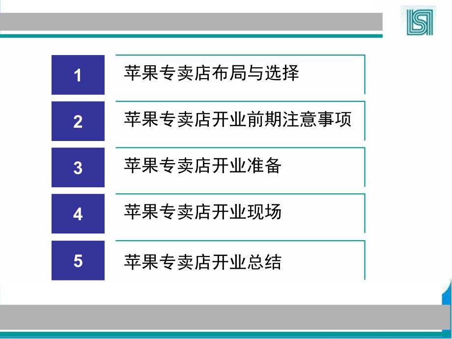 活动策划苹果专卖店开业促销_第2页