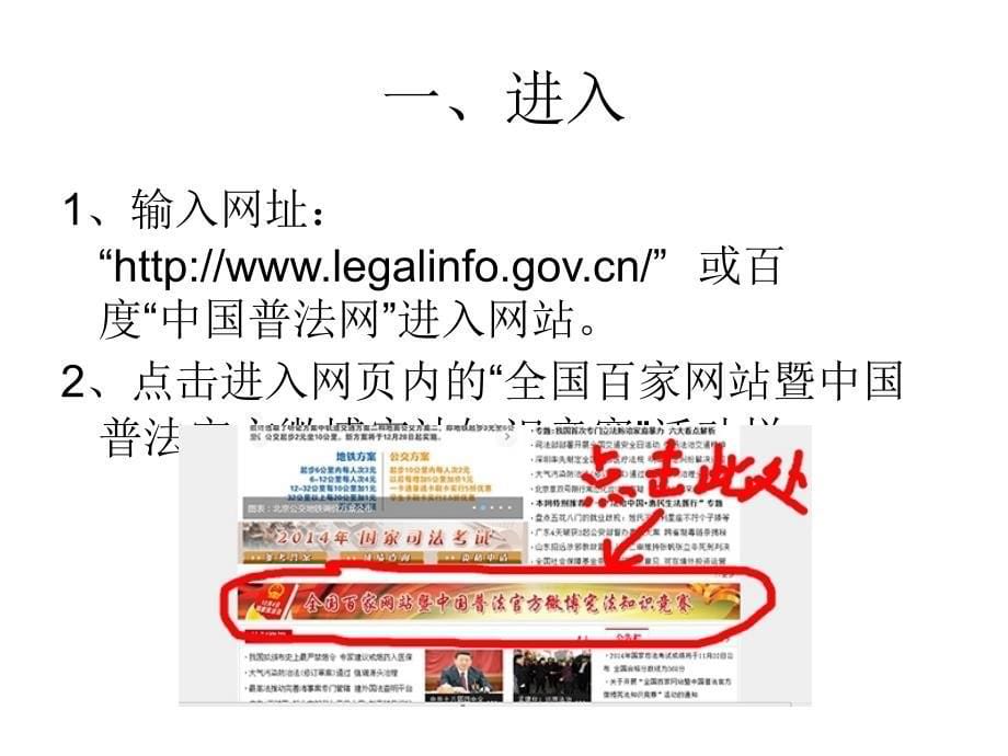 中国普法网网络答题具体参与方式_第5页